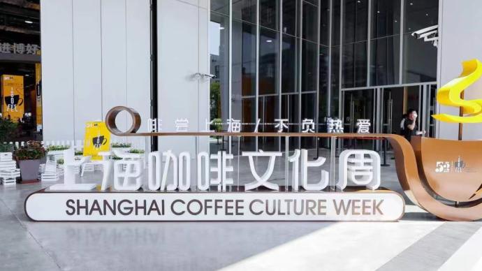 新城市志｜咖啡馆数量全球第一，上海如何切入万亿大市场
