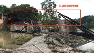 消防部门发布万安桥火灾后现场照片：桥体已烧毁坍塌