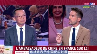 中国驻法大使卢沙野就佩洛西窜访台湾再次接受法媒专访