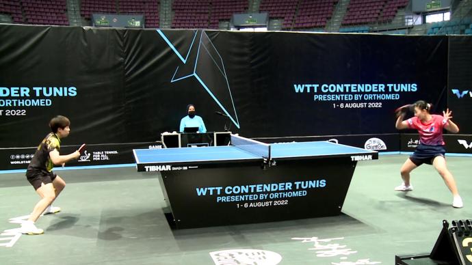 中国选手赢得WTT挑战赛突尼斯站女单、女双冠军