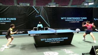 中国选手赢得WTT挑战赛突尼斯站女单、女双冠军