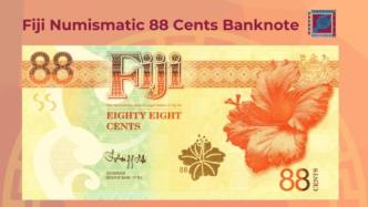 斐济储备银行发行中国风格纪念纸币：以财神爷和金钱树为图案