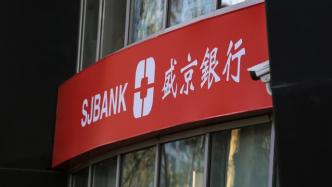 恒大南昌子公司所持约12.81亿股盛京银行股份将被拍卖
