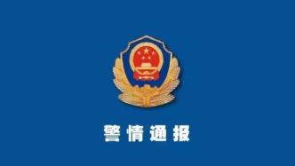 河南郸城警方：21岁男子持刀砍伤2人，已被刑拘