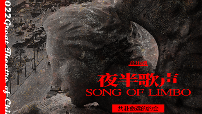 定制音樂劇《夜半歌聲》將在上海駐場演出