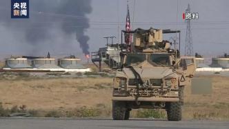 数据显示美国在叙非法驻军掠夺大量石油