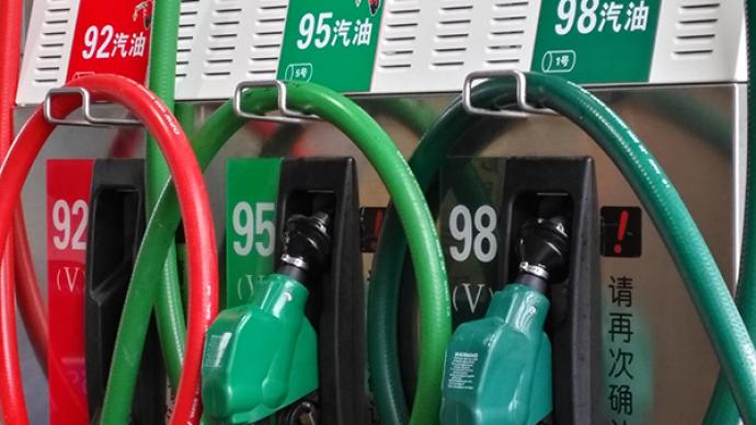 油价年内“四连降”，加满一箱92号汽油将少花5元