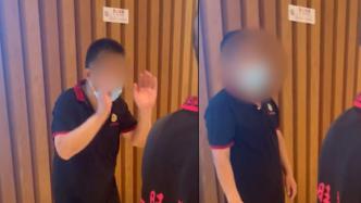 服务员被质疑偷拍连声道歉，饭店回应系误触相机引发争执