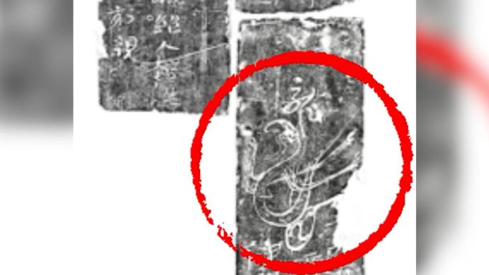 汉代龙纹！西安东汉墓葬发现龙纹铺地砖