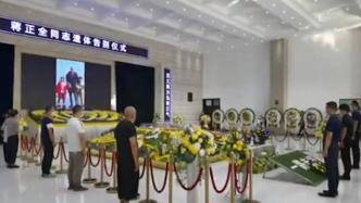 救人英雄蒋正全告别仪式在陕西举行