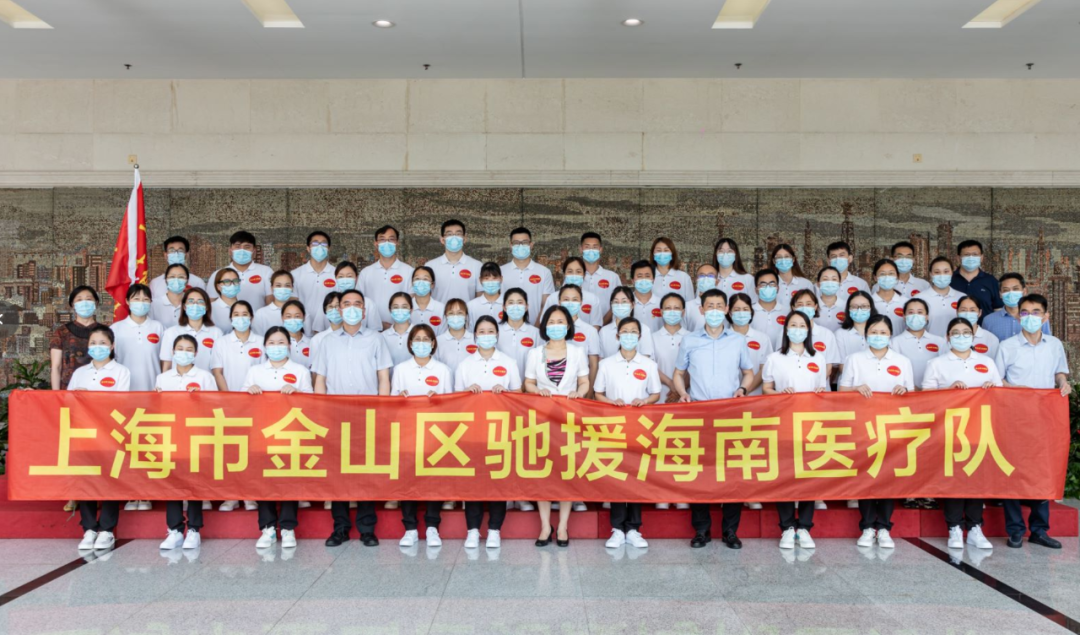 8月12日下午，上海市金山区50名援琼医疗队队员整装出发，驰援海南疫情防控最前线。上海金山区 供图