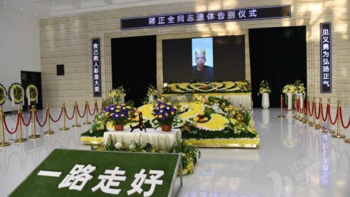 视频直播丨重庆汉子蒋正全在陕救人时遇难，一起护送英雄回家