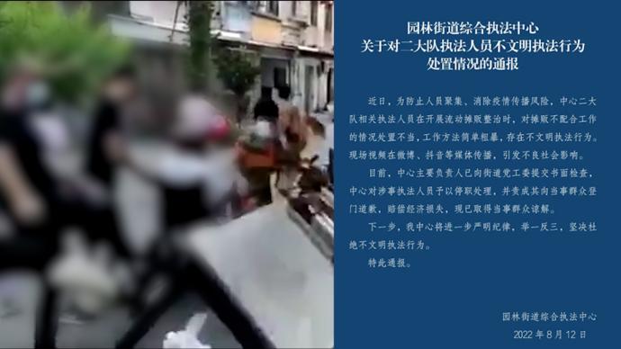 潜江通报执法人员踢翻小贩摊位：涉事人员停职并登门道歉