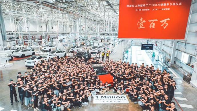 马斯克：上海工厂第100万辆整车下线，特斯拉产量超300万辆