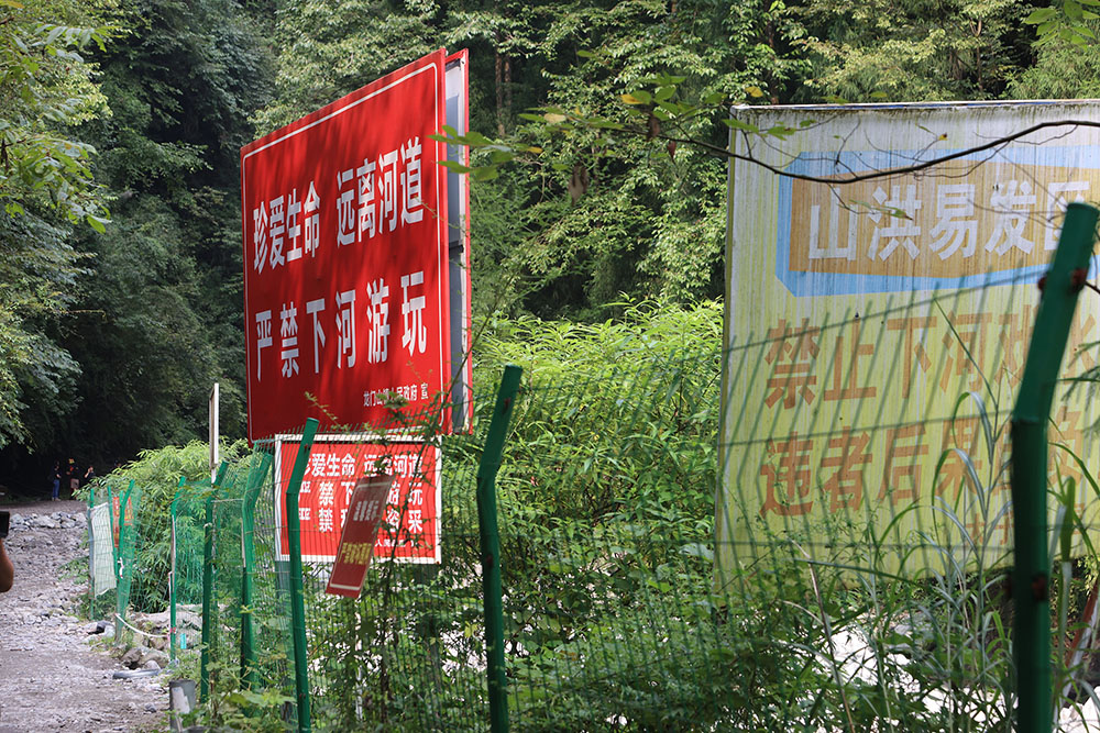 2022年8月14日，成都，彭州龙漕沟，四处遍布的(de)警示牌。红星新闻(xinwen)陶轲/视(shi)觉中国 图