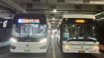 上海25路公交车上新啦！27辆“白金刚”正式投入运营