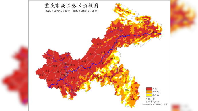 重庆发布高温红色预警，超30个区县最高气温将达40℃以上
