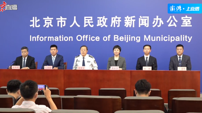 直播录像丨北京新增报告4例与京外关联的本土新冠感染者