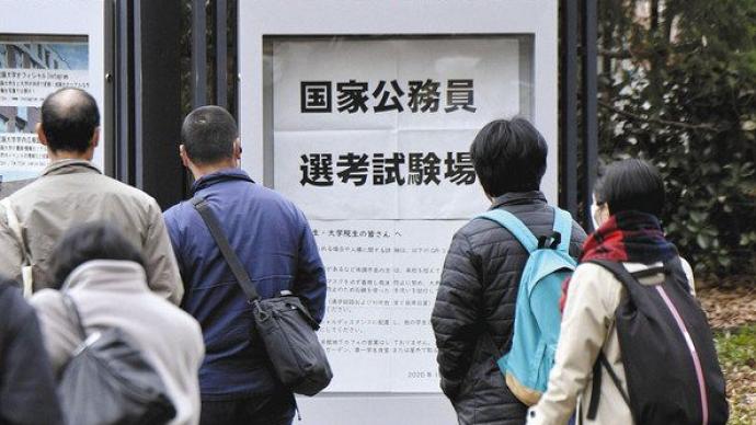 退休潮遇上新冠疫情：日本公务员缺口扩大，报考却“遇冷”