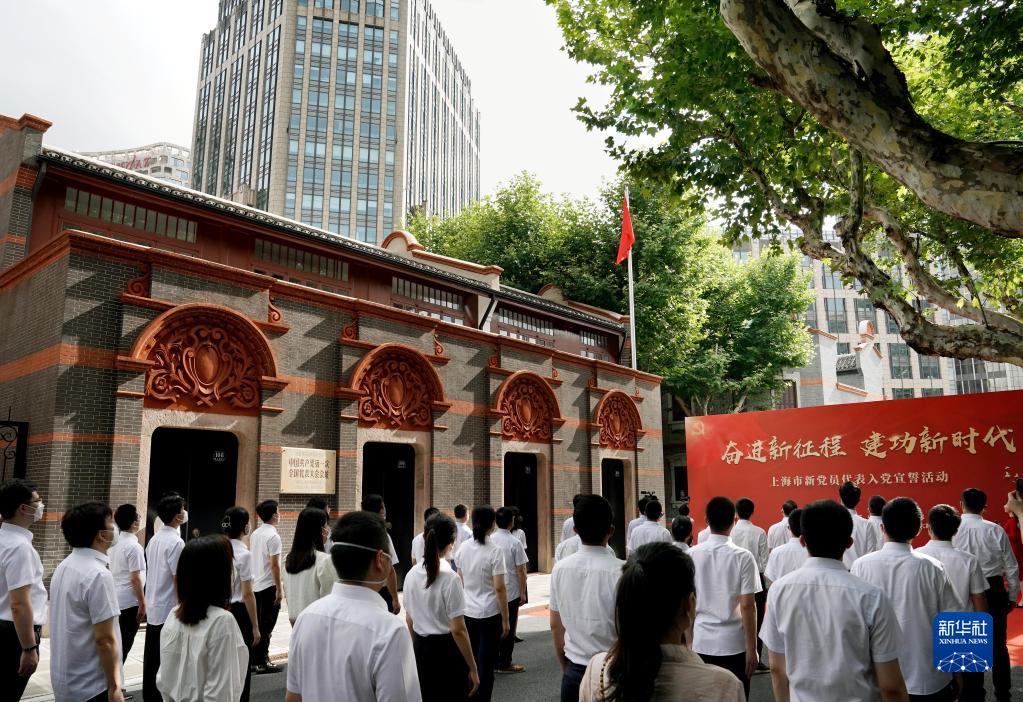 上海市新党员代表入党宣誓活动在中共一大会址前举行（2022年7月1日摄）。新华社记者 刘颖 摄