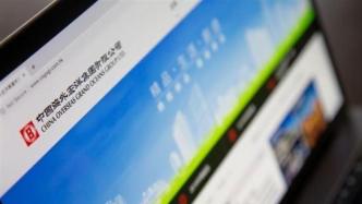 中国海外宏洋集团：控股股东选择以股代息，约3.94亿港元