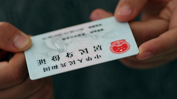 公安部积极推进首次申领居民身份证“跨省通办”