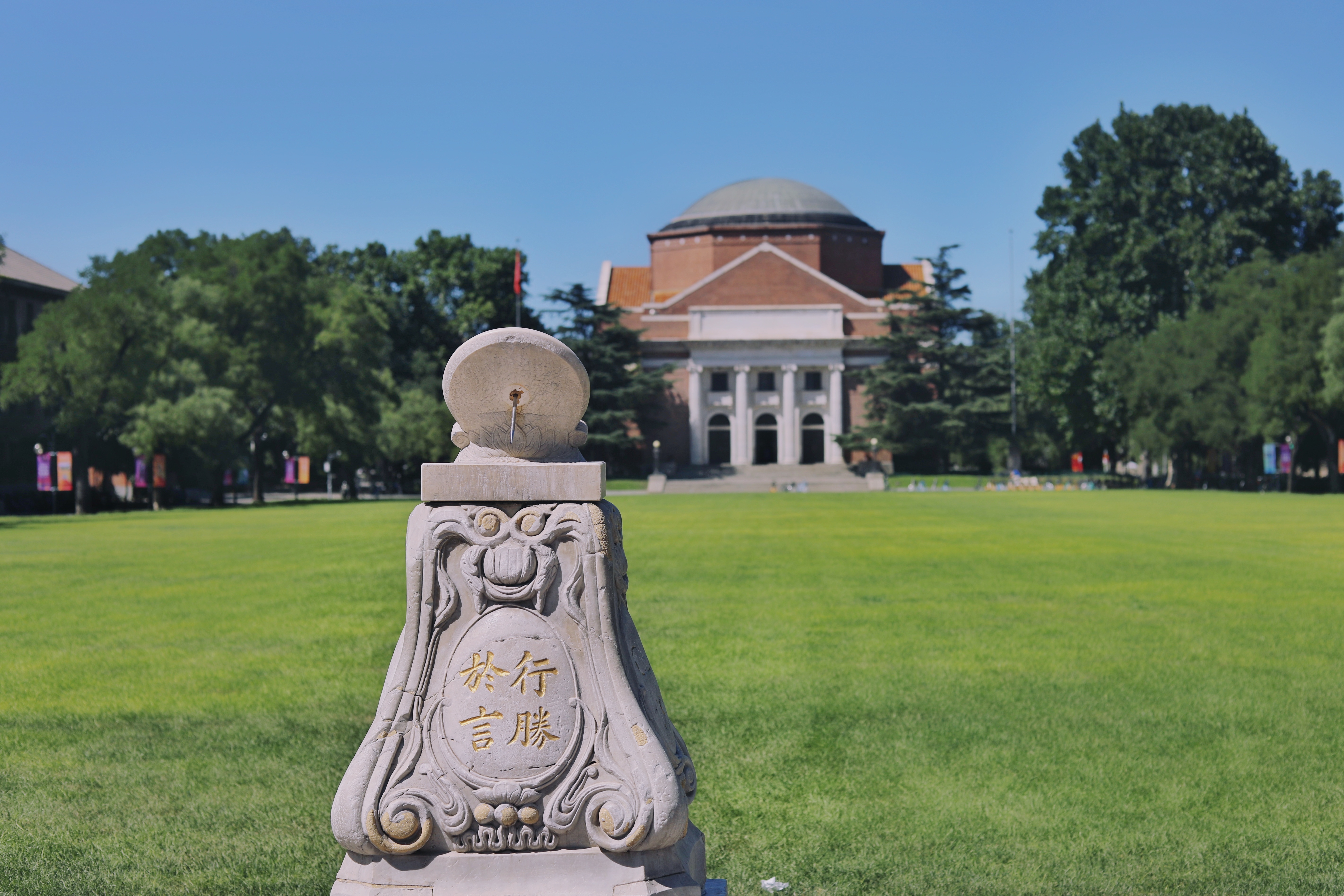 我要考清华大学壁纸图片