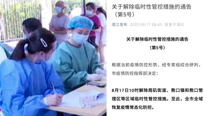 湖北潛江解除臨時性管控措施,全域恢復疫情常態化防控