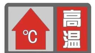 高温红色预警七连发，过去24小时最高温排行前10均在重庆