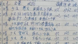 老人54年不间断记录每日天气，记满15本“天气日记”