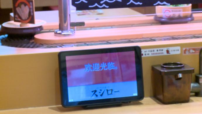 禁止員工上班講粵語被批評后，壽司店呼吁停止網(wǎng)暴涉事店長