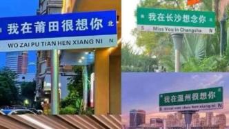 多地商家立网红路牌涉违规被拆，官方：不能为引流随意设置