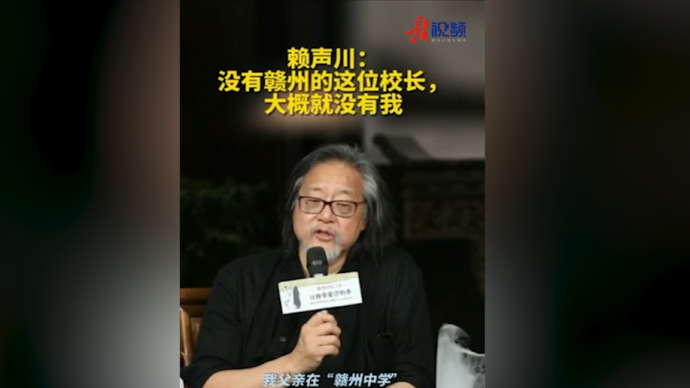 这是什么样的校长？赖声川要找的父亲中学校长也是饶毅的外曾祖父