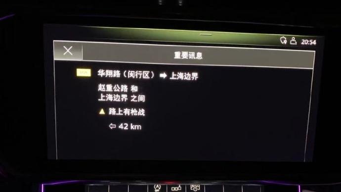 多名上海車(chē)主被提示“路上有槍?xiě)?zhàn)”？公安：沒(méi)有發(fā)生相關(guān)警情