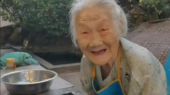 百岁外婆看到外孙笑出表情包，得知视频爆红连称“献丑了”