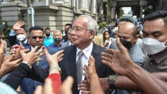 终审维持有罪判决，马来西亚前总理纳吉布即日起入狱服刑12年