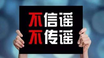 北京朝阳消防：网传“中国尊着火”为不实信息