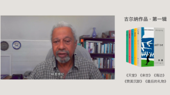 诺奖得主古尔纳视频对话中国读者：从《天堂》《来世》读起