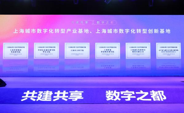 全国首个省市级元宇宙研究机构在上海成立