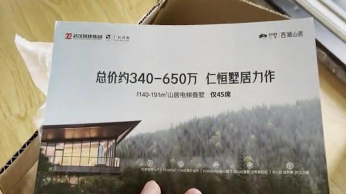 快遞盒內(nèi)被塞房產(chǎn)廣告客戶質(zhì)疑侵犯隱私，京東客服：庫(kù)房投放