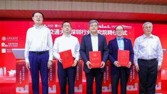 助力大湾区产业转型升级发展，上海交大深圳行业研究院成立