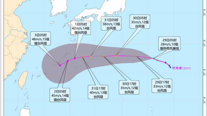 “轩岚诺”加强为强热带风暴级，未来三天对我国海域无影响