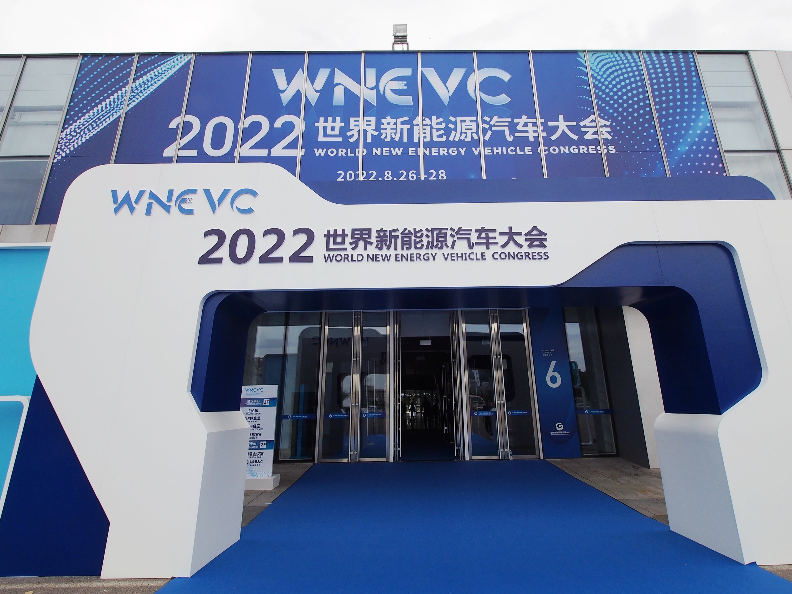 2022年8月26日，北京亦创国际会展中心举办2022年世界新能源汽车大会。  IC 图