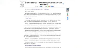 “20元芹菜被罚6万6”引关注，陕西要求整改“过罚不当”