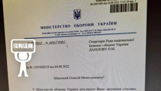 明查｜乌克兰国防部机密文件显示乌军阵亡人数超7.6万人？