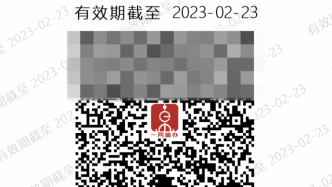 申领离线随申码后不能再用核酸码？上海大数据中心：不属实
