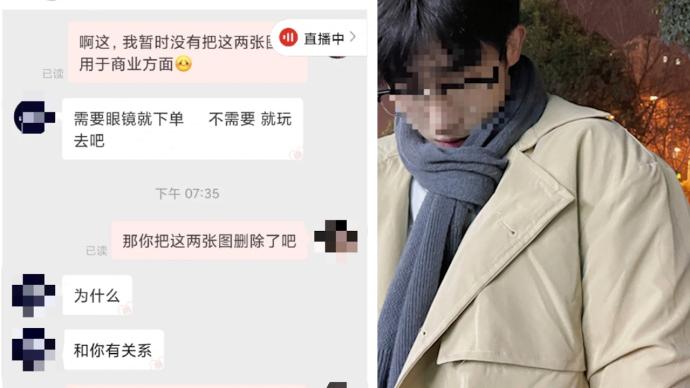 眼鏡店被指擅用博主照片作宣傳圖,平臺客服:可投訴