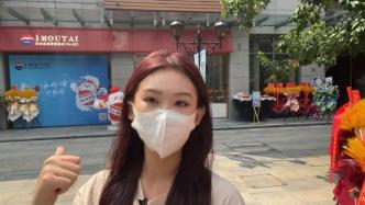 探店Vlog丨茅台冰淇淋来上海啦，吃完30分钟后才能开车