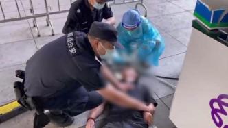 男子到杭州看病刚出站就抽搐倒地，民警和医护立即施救