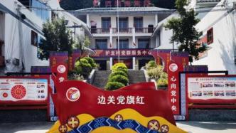 民族團結黨旗紅| 護龍村的邊境基層治理新模式